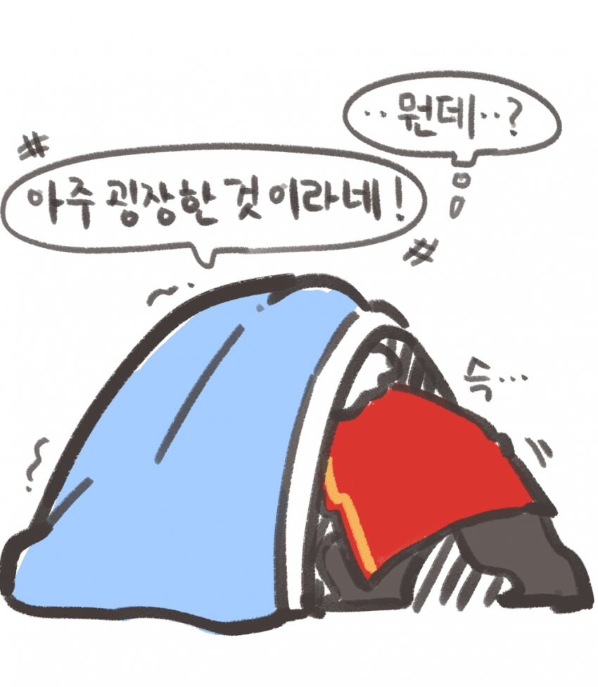 림버스) 이불안으로 유혹하는 돈키.manwha_2.jpg