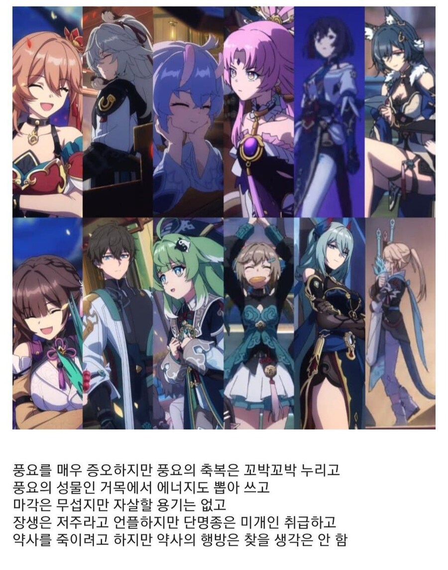 스타레일/스포) 패션 분노충과 진짜 분노_1.jpg
