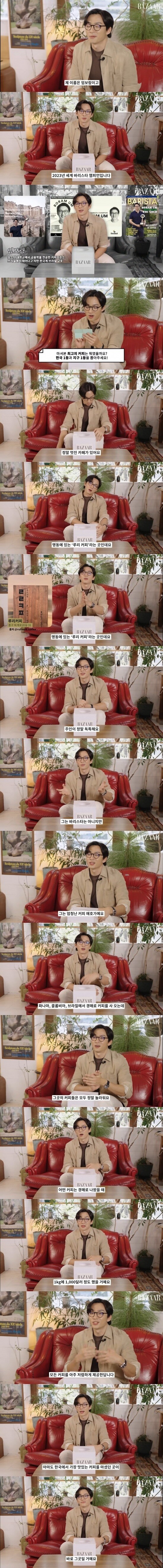 ㄹㄹㅋㅍ) 2023년 세계 바리스타 챔피언이 칭찬하고 간 카페_1.jpg