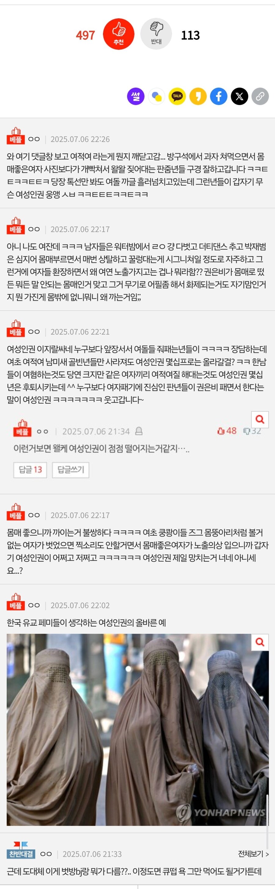 권은비 워터밤 네이트판 반응.jpg_2.jpg