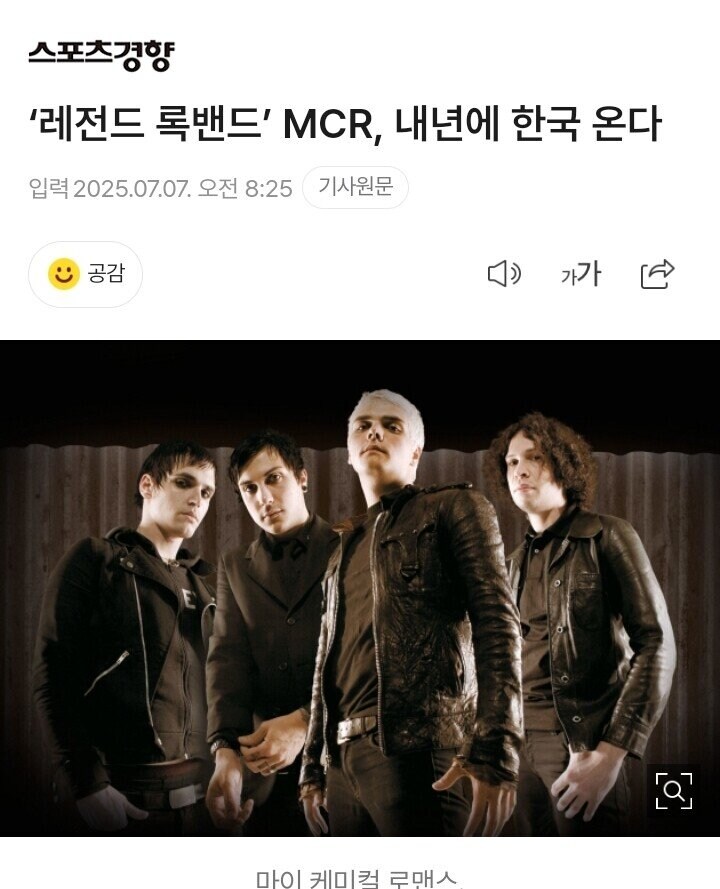 My chemical romance 내년 내한_1.jpg
