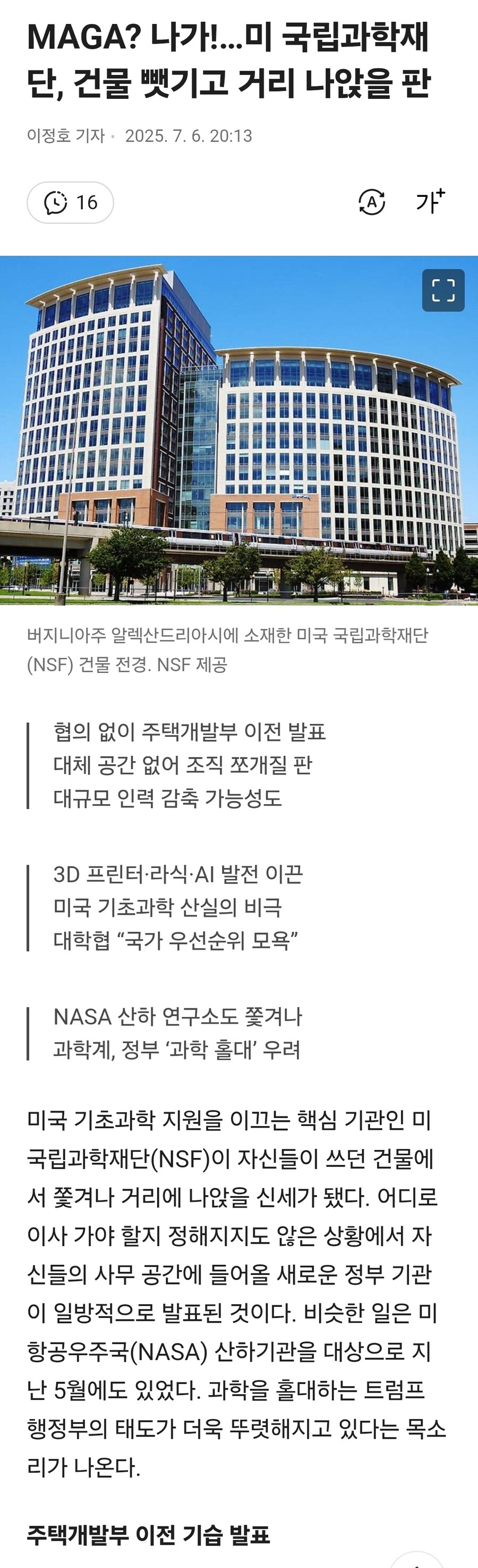 📰 미국을 위대하게 만드는 중인 트럼프_1.jpg