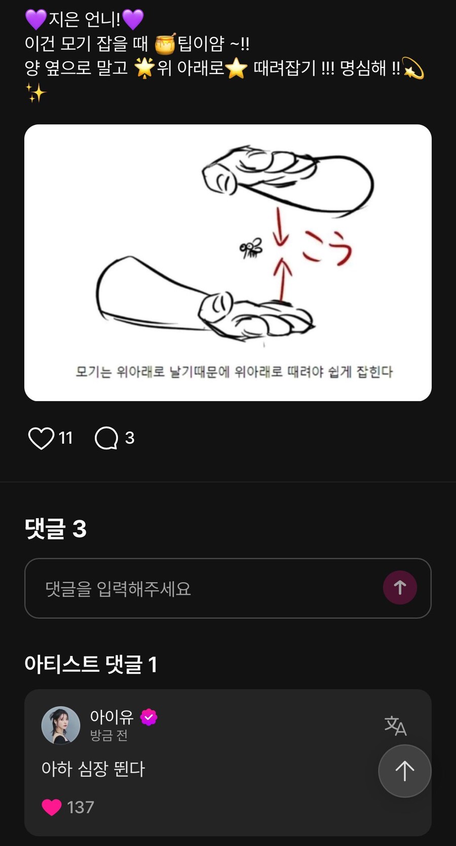 모기 잡는 방법을 잊지 않은 언니_1.jpg