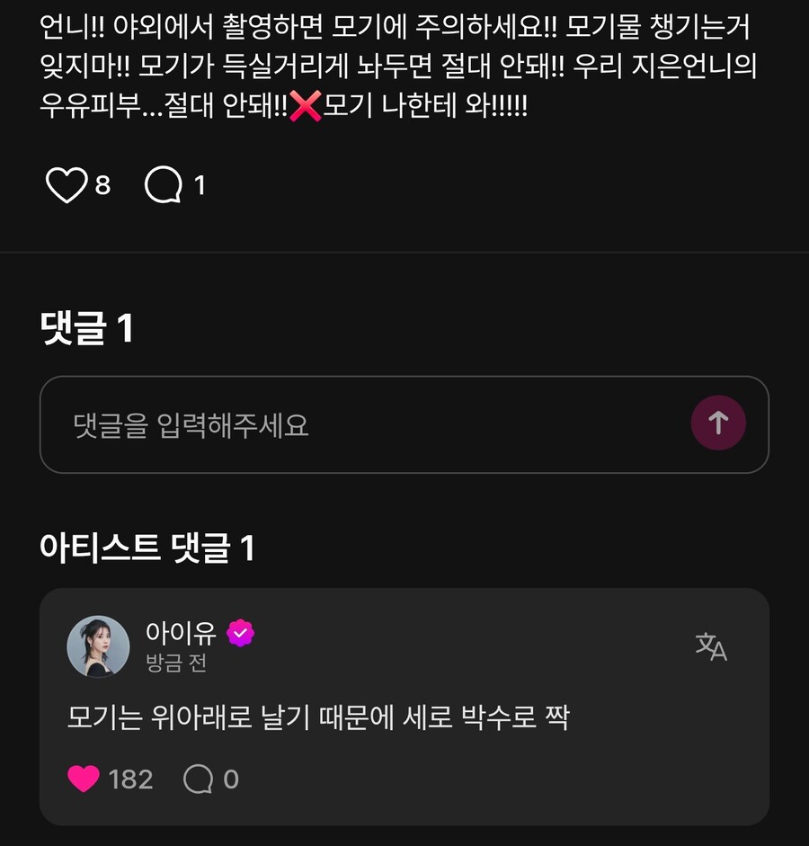 모기 잡는 방법을 잊지 않은 언니_2.jpg