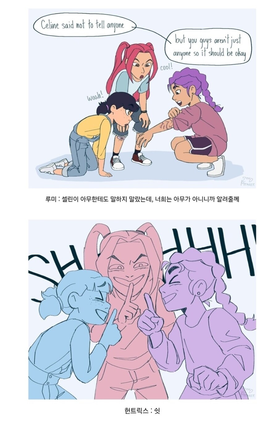 케이팝) 꼬맹이 특 친구끼리 이거 비밀이야라면서 다 말함_1.jpg