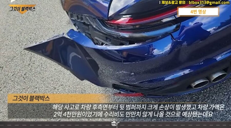 포르쉐 뒤에서 박아놓고 억울하다는 화물차_1.jpg