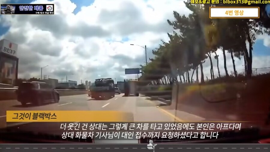 포르쉐 뒤에서 박아놓고 억울하다는 화물차_4.jpg