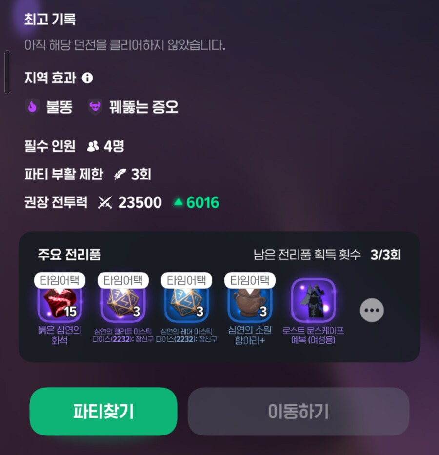 [마비M] 도대체 재화를 얼마나 계속 추가하려는 거냐..._1.png