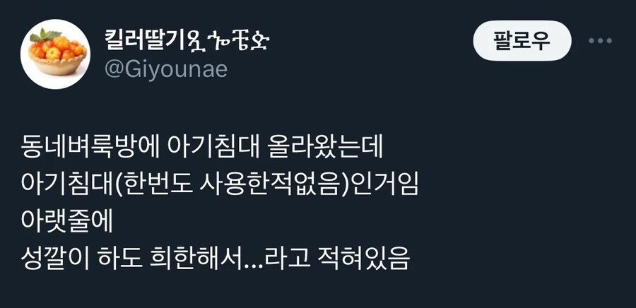 아기침대팝니다(미사용)_1.jpg