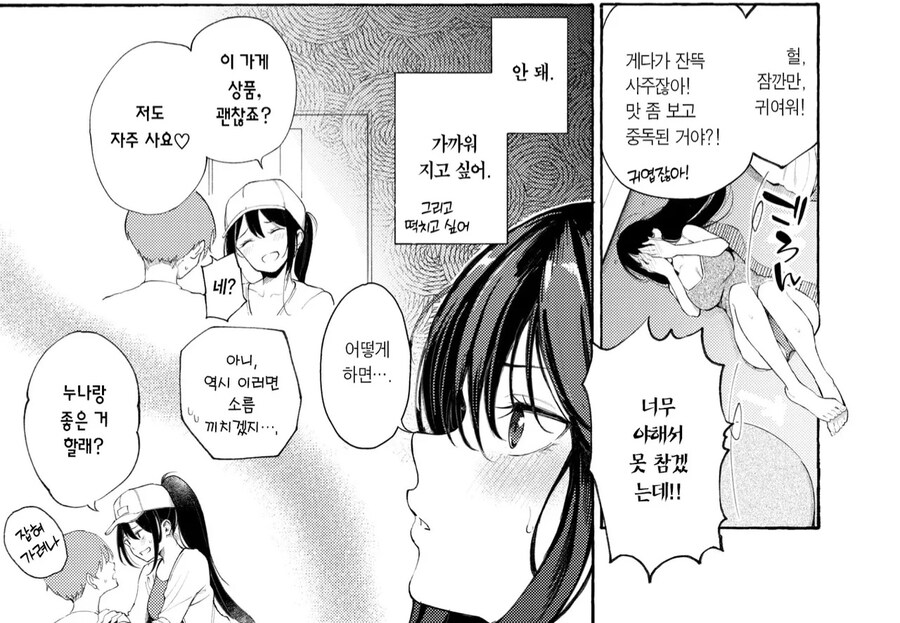 따끈따끈 발정난 소녀의 방문_5.jpg