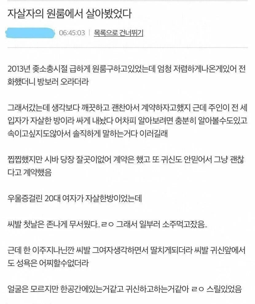 자살자 원룸에서 살아남기.jpg_1.jpg
