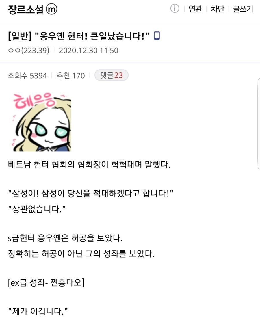 중국 웹소에서 한국이 ㅈㅂㅅ 국가로 나와도 별 생각안드는 이유_1.jpg