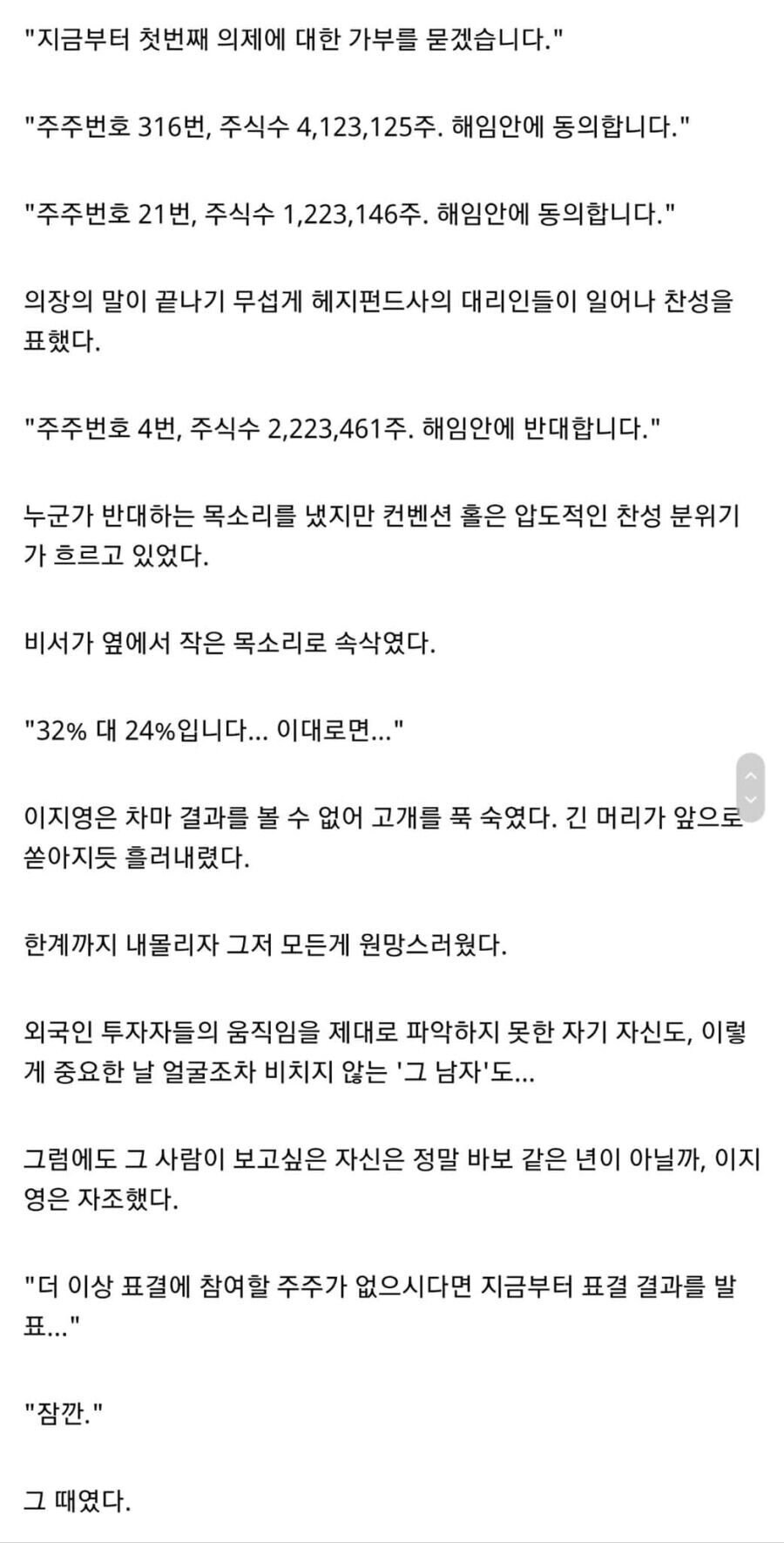 중국 웹소에서 한국이 ㅈㅂㅅ 국가로 나와도 별 생각안드는 이유_3.jpg