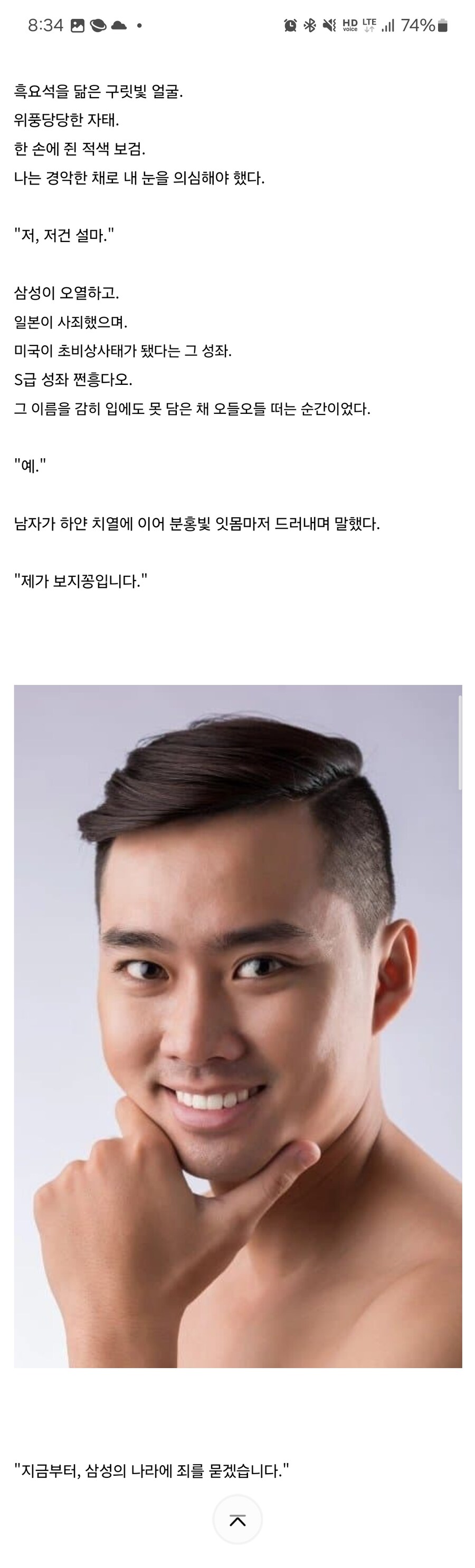 중국 웹소에서 한국이 ㅈㅂㅅ 국가로 나와도 별 생각안드는 이유_6.jpg