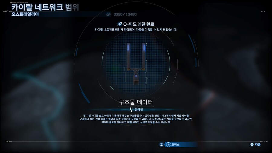 택배겜2 집라인 개방했다_1.jpg