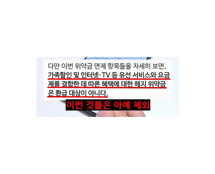 [SKT해킹대첩]위약금 받을려고 개기다가 깨갱한 이조원 회사근황_1.jpg
