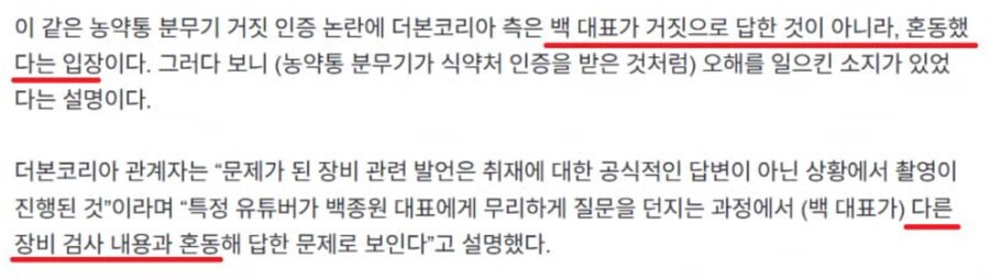 ??? : 김재환 피디가 갑자기 달려들어서 인터뷰 하니까 헷깔렸다!_1.png