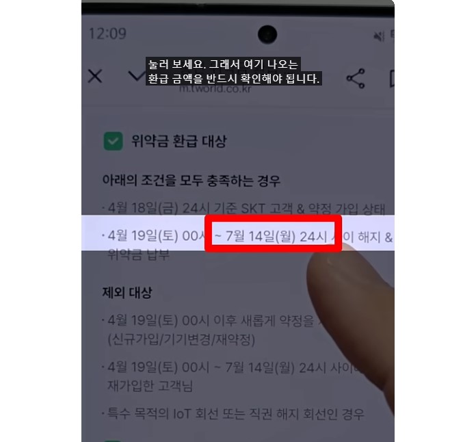 [SKT해킹대첩]위약금 받을려고 개기다가 깨갱한 이조원 회사근황_2.jpg