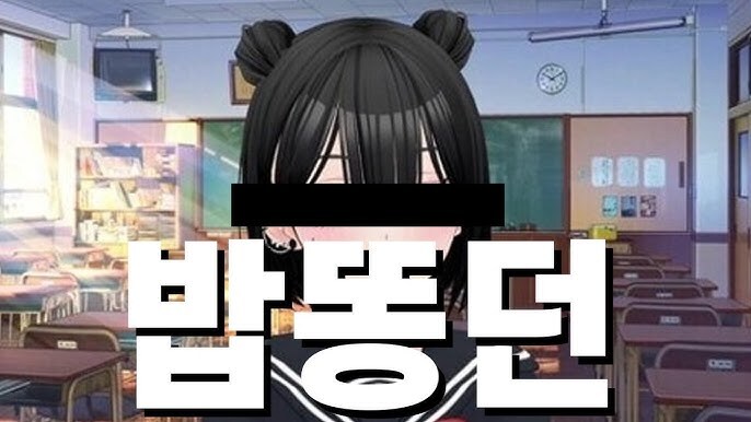 밥똥던 사태에서 많이들 하는 오해_1.jpg