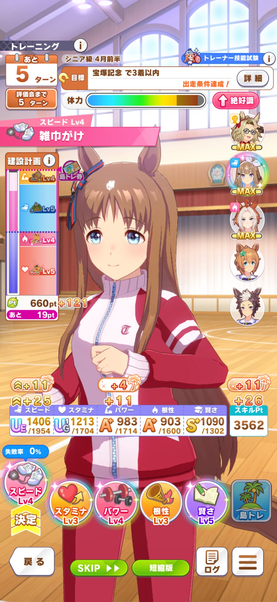 말딸) 왜 4우정이 나왔는데 먹지를 못하니_1.png