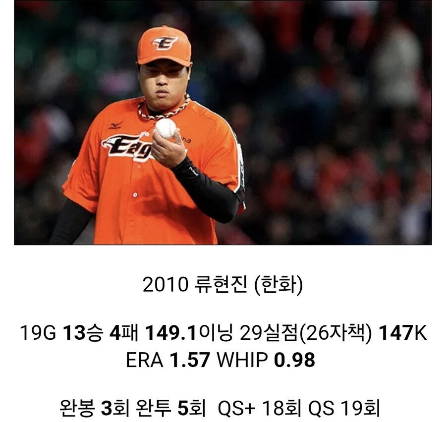 야구) 아니 10류현진은 도대체..._1.jpg