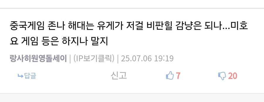 중국자본 vs 넷플릭스에 대한 한 유게이의 일침_3.jpg