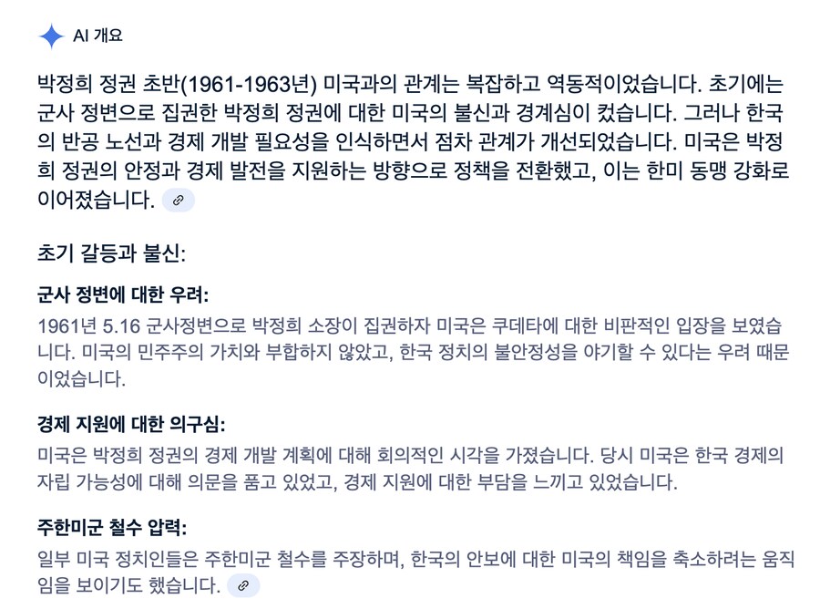 그러고보면 박정희도 남로당 출신이었잖어?_1.png