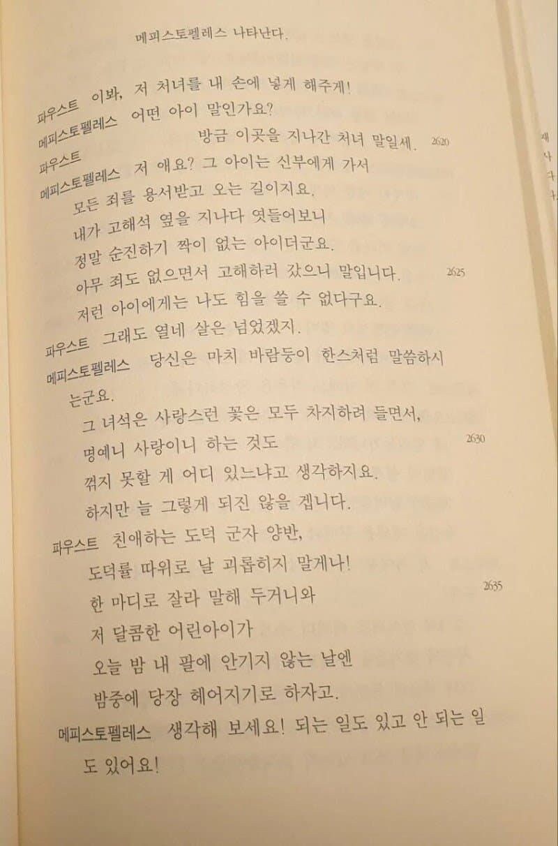 ?????:14살이랑 하고 싶다고요? ㅁㅊㅅㄲ세요???_1.jpg