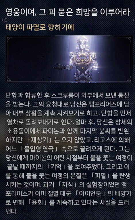 스타레일)스포) 어중간한 유저 요약보단 공식 요약이 제일 나음_1.png