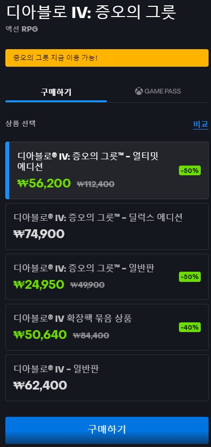 디아블로4가 진짜 망하긴 했나...?_1.png