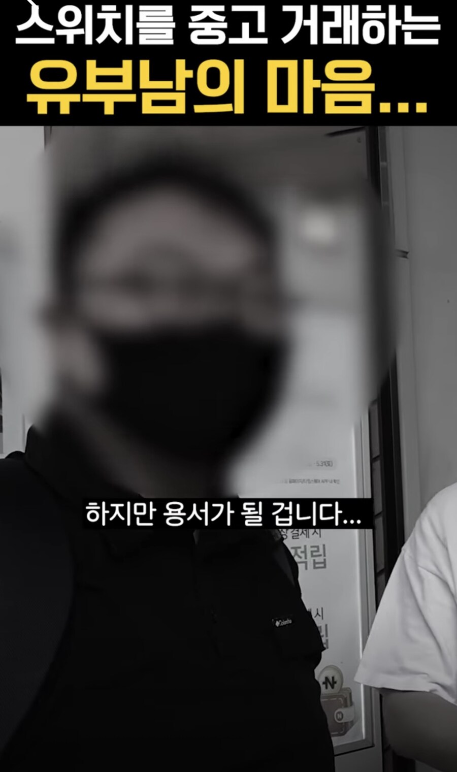 스위치를 중고거래하는 유부남의 마음…_12.jpg
