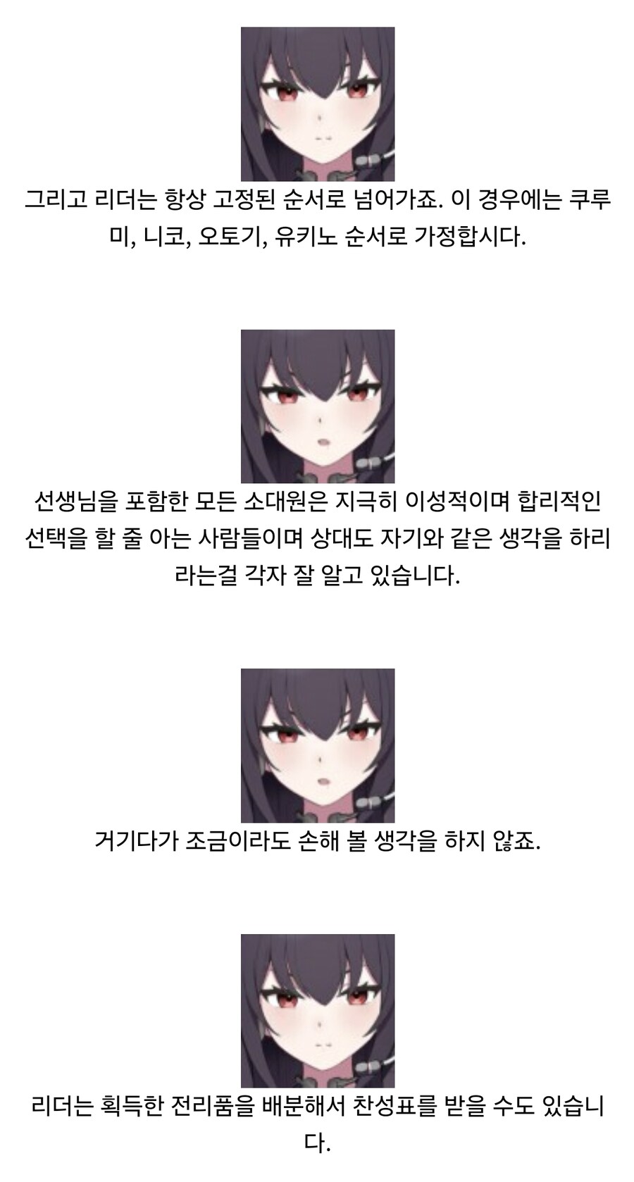 블루아카)로 배우는 게임이론.fox_4.jpg