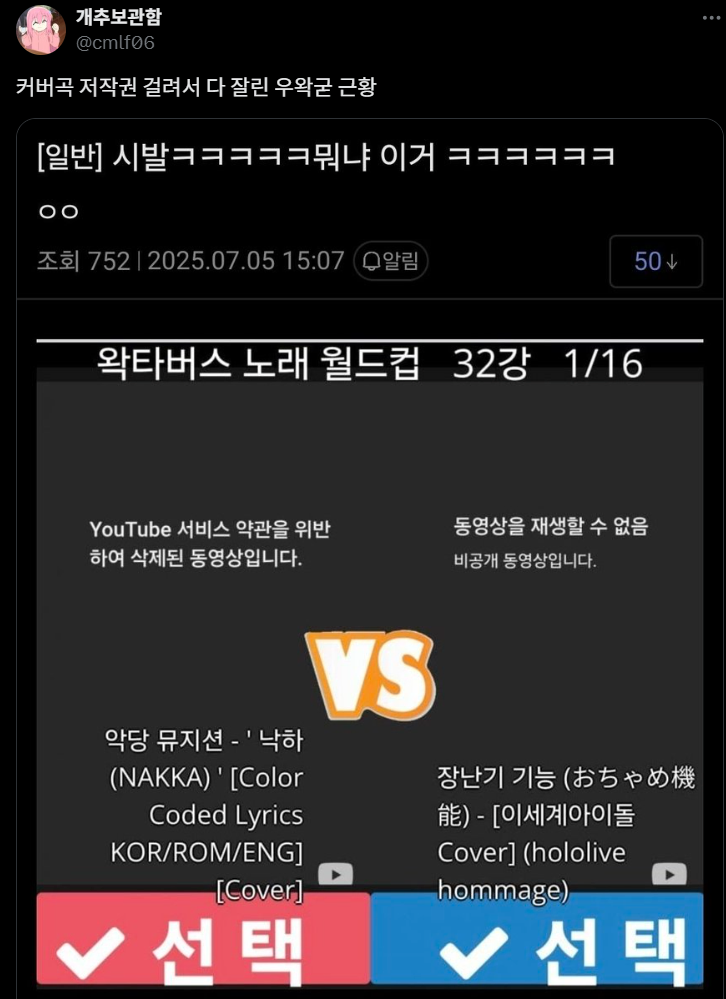 ㅇㅇㄱ)전후사정 모르면서 욕하는 새끼들 존나 패고 싶네_1.webp
