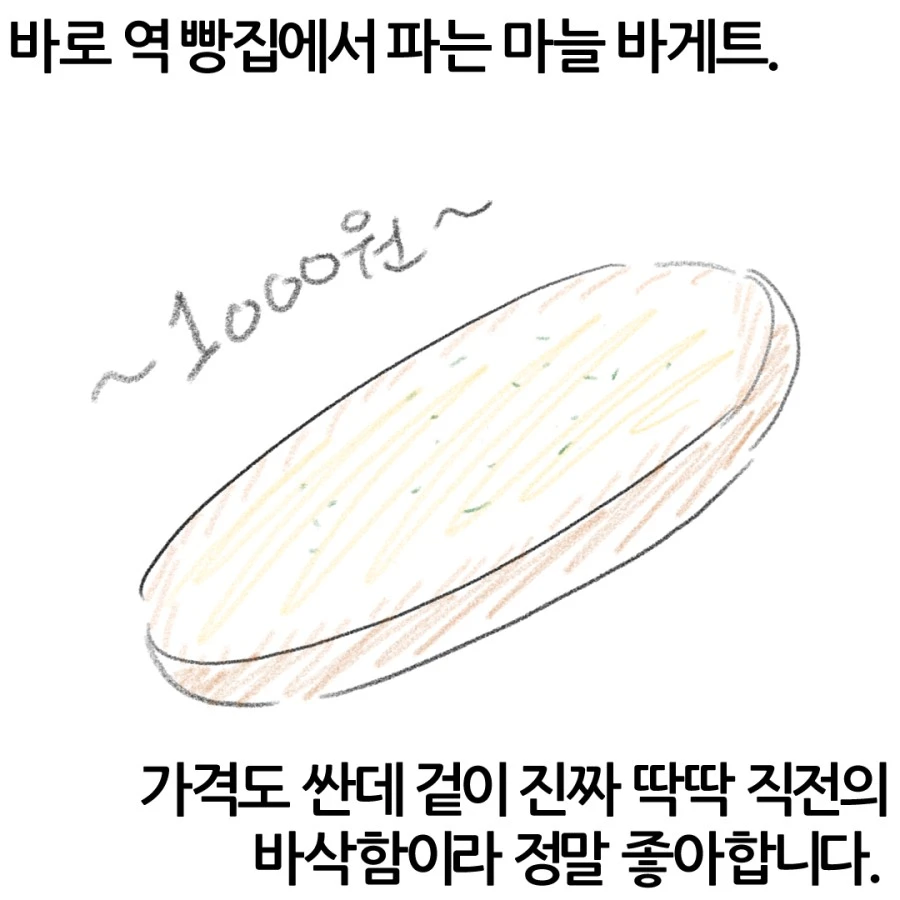 빵사서 우울해진 .manhwa_2.webp