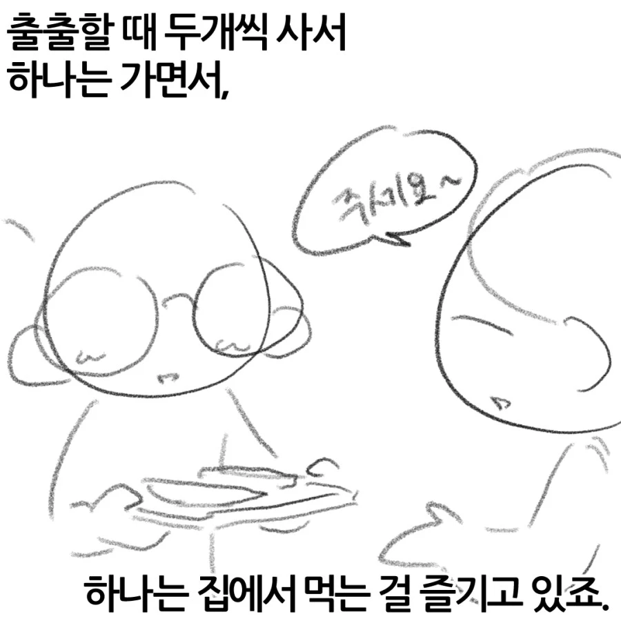 빵사서 우울해진 .manhwa_3.webp