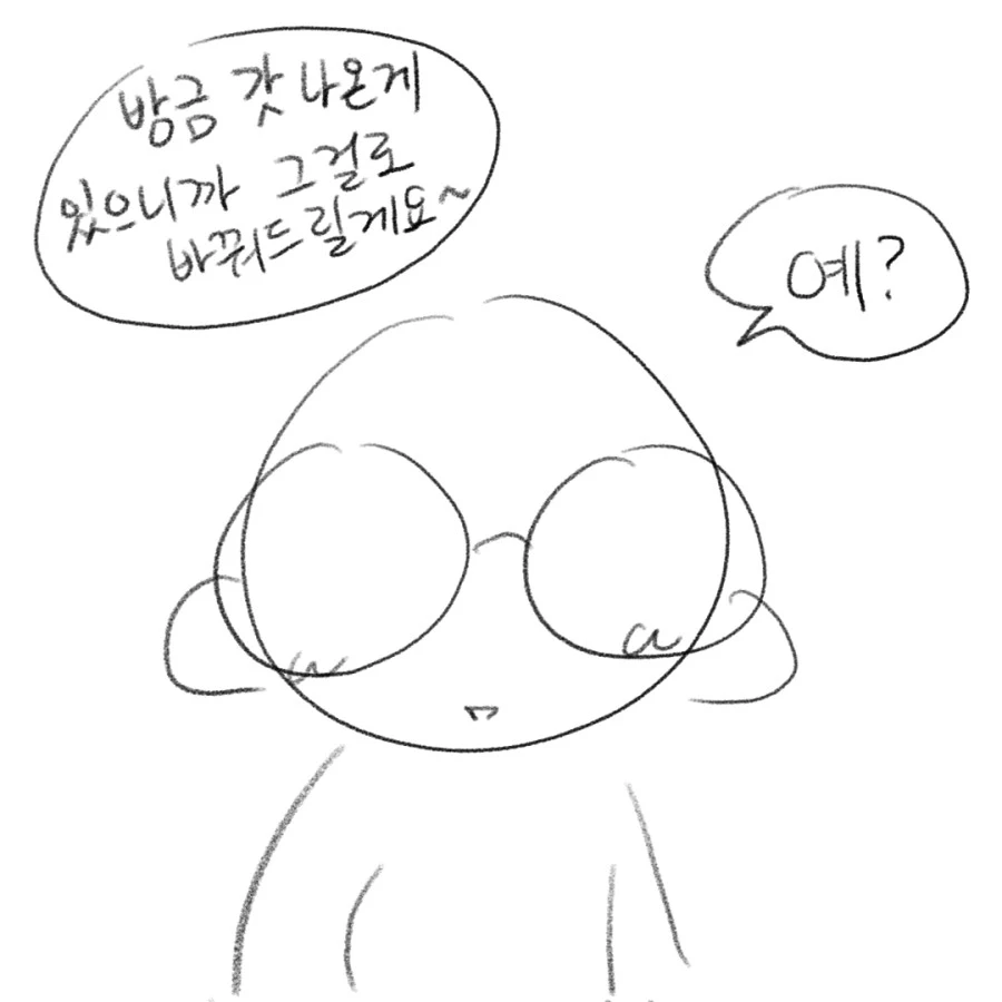 빵사서 우울해진 .manhwa_5.webp