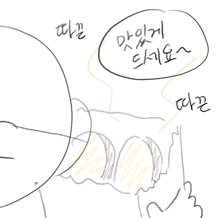 빵사서 우울해진 .manhwa_6.webp