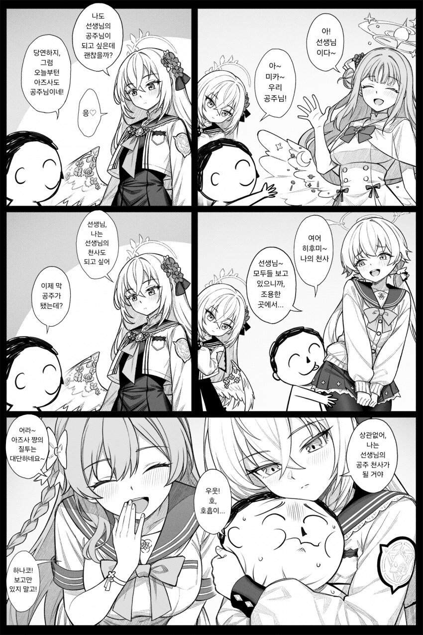 블루아카) 의외로 질투심이 강한 스즈미.jpg_1.png