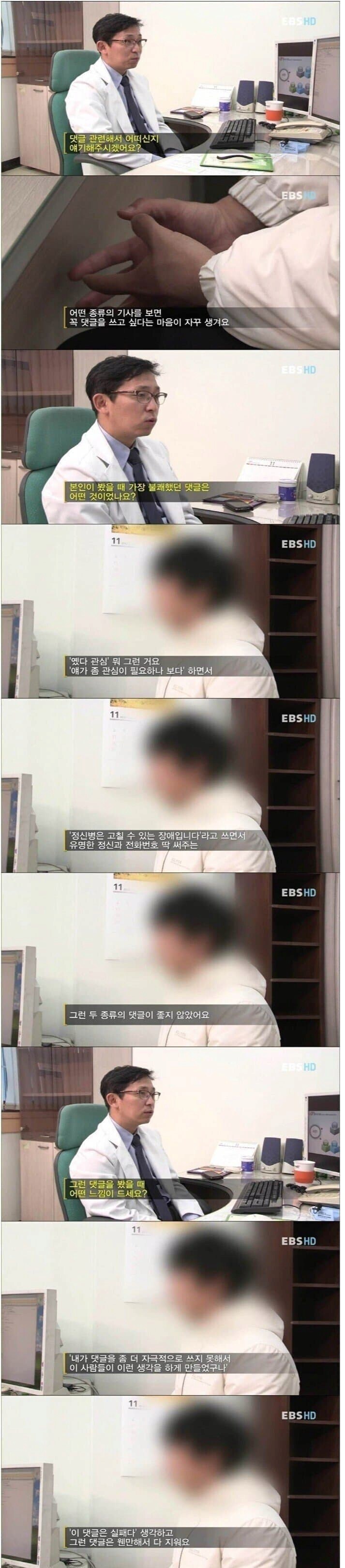 악플러가 말하는 기분 불쾌한 댓글.jpg_1.png