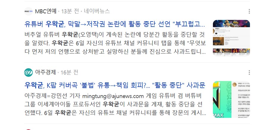 ㅇㅇㄱ) MBC랑 아주경제 둘다 떴냐고 ㅋㅋㅋㅋㅋ_1.png