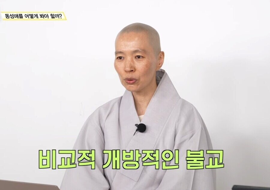 불교에서 보는 '동성애' 시점.....jpg_1.jpg