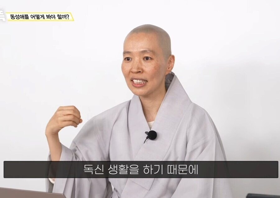 불교에서 보는 '동성애' 시점.....jpg_8.jpg