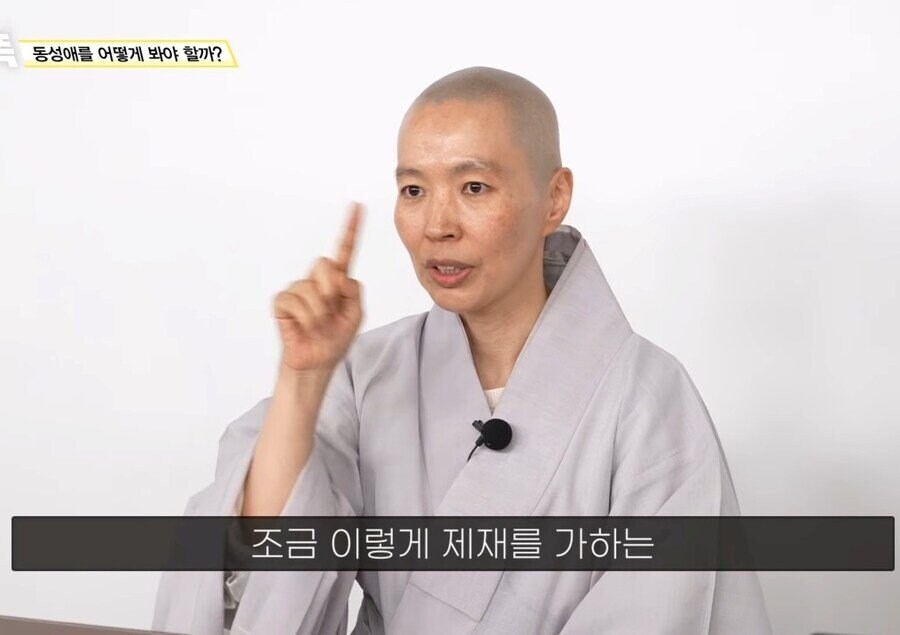 불교에서 보는 '동성애' 시점.....jpg_11.jpg