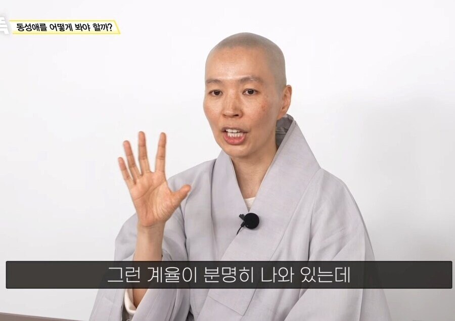 불교에서 보는 '동성애' 시점.....jpg_12.jpg
