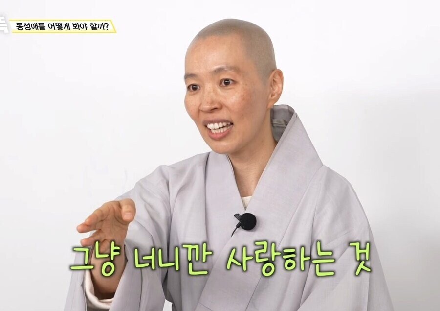 불교에서 보는 '동성애' 시점.....jpg_31.jpg