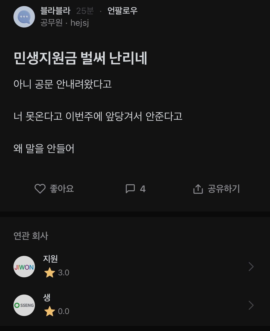 동사무소 긴급사태_1.jpg