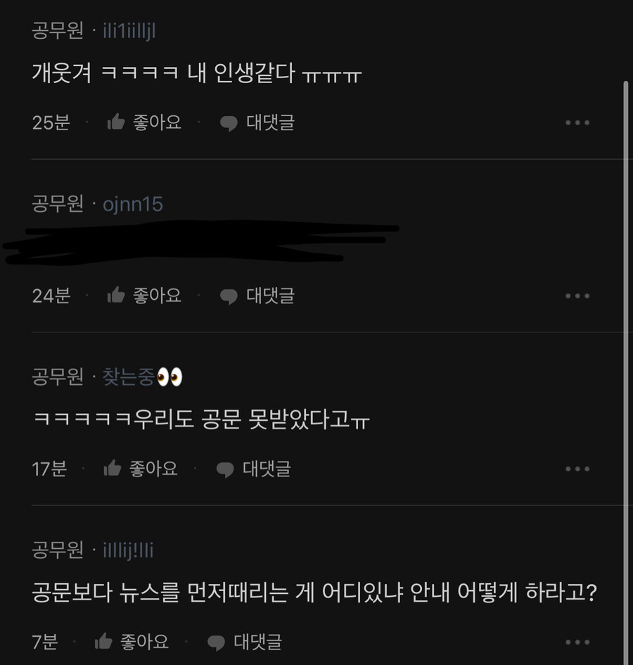 동사무소 긴급사태_2.jpg