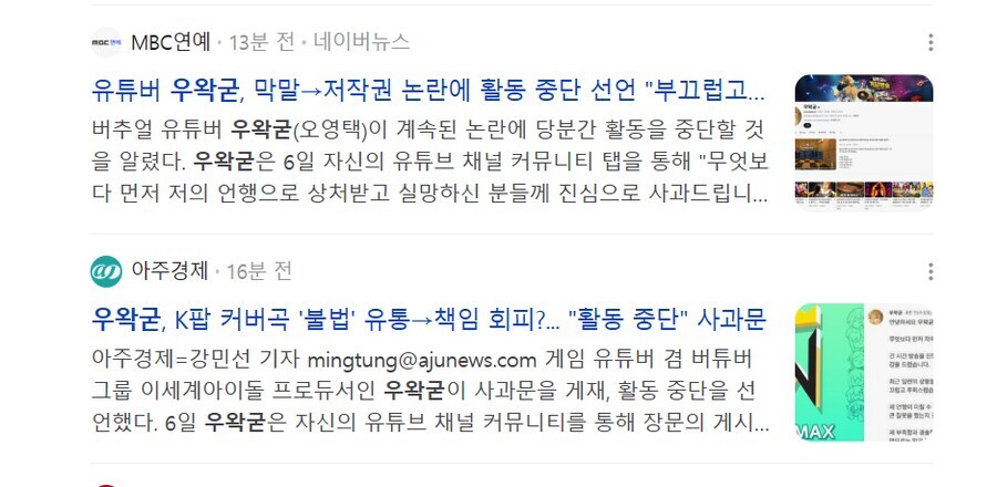 ㅇㅇㄱ) 야 너네 뭐하냐 ㅋㅋ 이번에도 언론사 고소해야지??_4.jpg