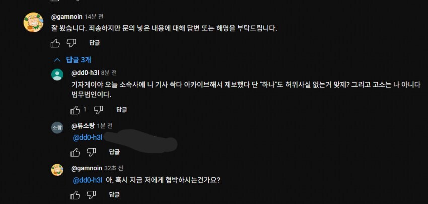 ㅇㅇㄱ) 참한결 같으시네 우매한 팬치여러분_2.jpg