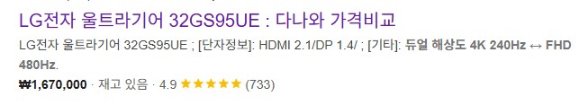 세상에는 해상도, 주사율때문에 고민하는 사람들을 위한 완벽한 모니터가 있음_1.png
